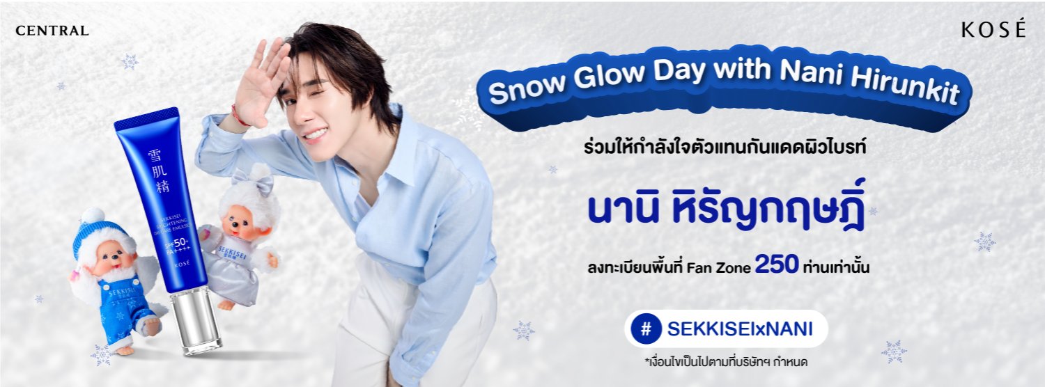 SEKKISEI x NANI ร่วมให้กำลังใจตัวแทนกันแดดผิวไบรท์ นานิ หิรัญกฤษฎิ์ Zipevent