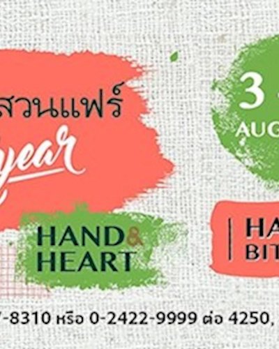 บ้านและสวนแฟร์ Midyear 2019 Zipevent