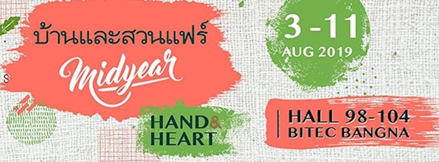 บ้านและสวนแฟร์ Midyear 2019 Zipevent