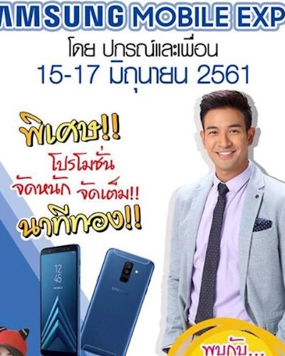 Samsung Mobile Expo Zipevent
