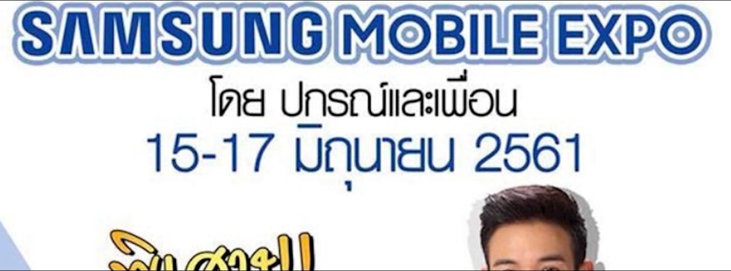 Samsung Mobile Expo Zipevent