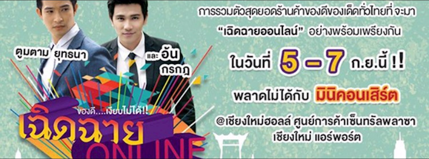 Offline 2 Online Expo Zipevent