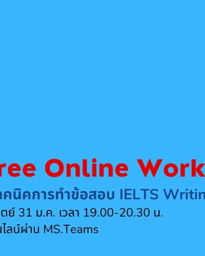 Free Online Workshop เทคนิคการทำข้อสอบ IELTS Writing Zipevent
