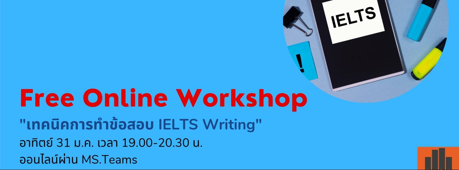 Free Online Workshop เทคนิคการทำข้อสอบ IELTS Writing Zipevent