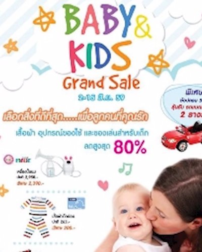 Baby Kids Grand Sale Zipevent