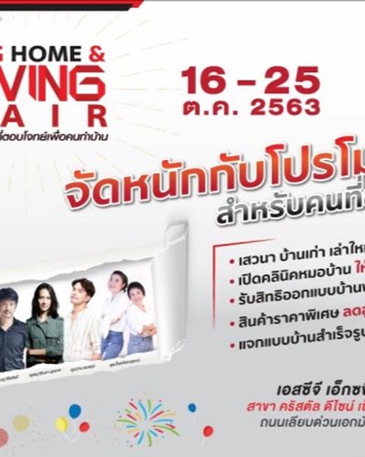 SCG HOME & LIVING FAIR Zipevent