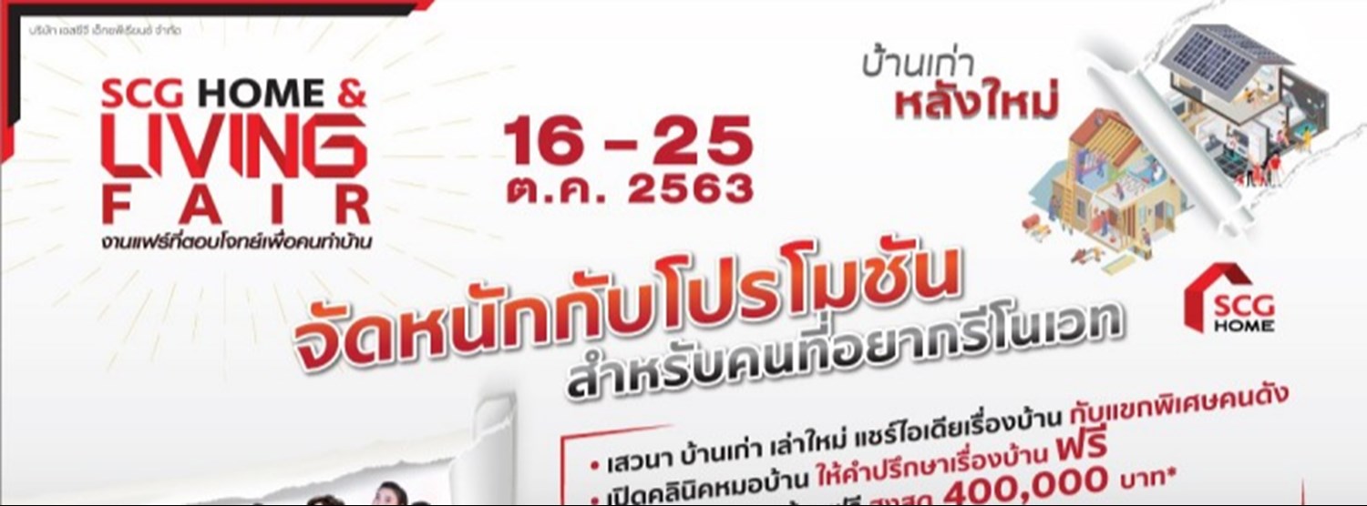 SCG HOME & LIVING FAIR Zipevent