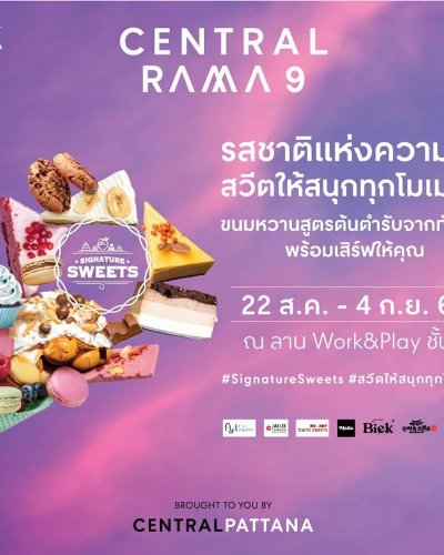 Signature Sweets 2022 Zipevent