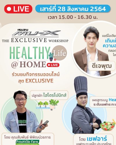 Isuzu MU-X...The Exclusive Workshop : Healthy Life @ Home Zipevent