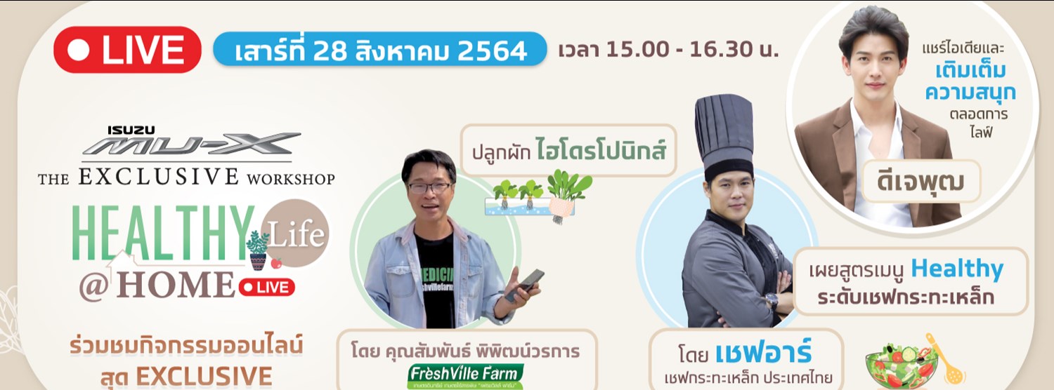 Isuzu MU-X...The Exclusive Workshop : Healthy Life @ Home Zipevent