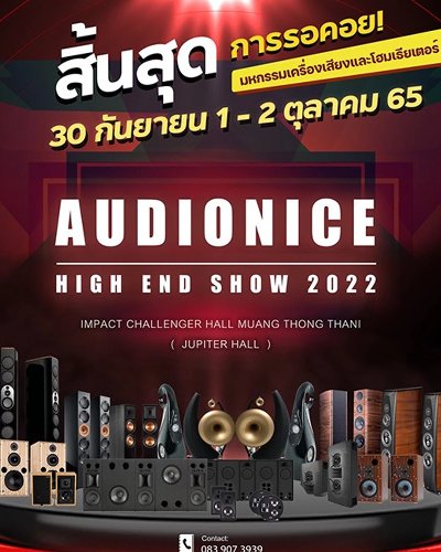 Audionice High End Show 2022 Zipevent