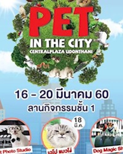 PET IN THE CITY @CENTRALPLAZA UDONTHANI Zipevent