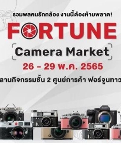Fortune Camera Market Zipevent