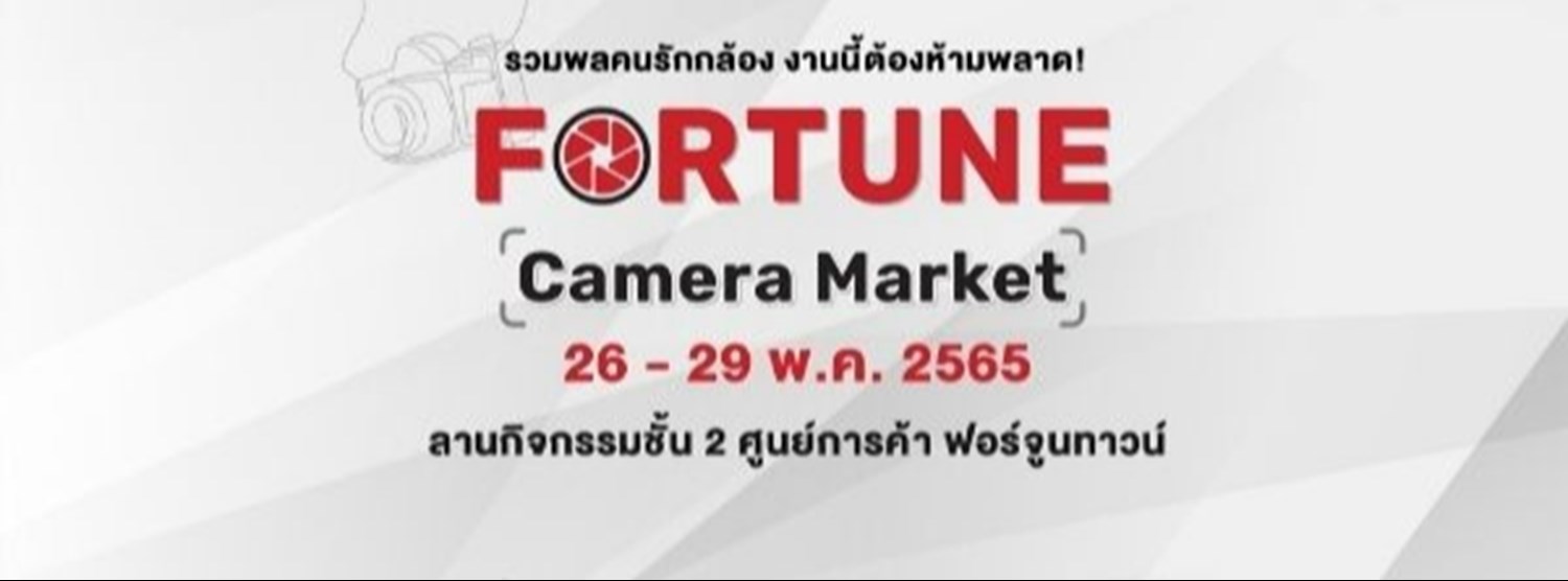 Fortune Camera Market Zipevent
