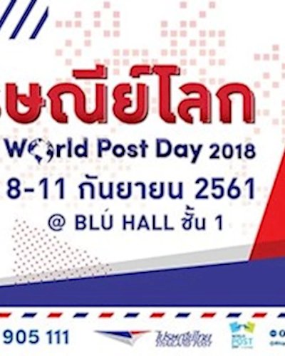 WORLD POST DAY 2018 Zipevent