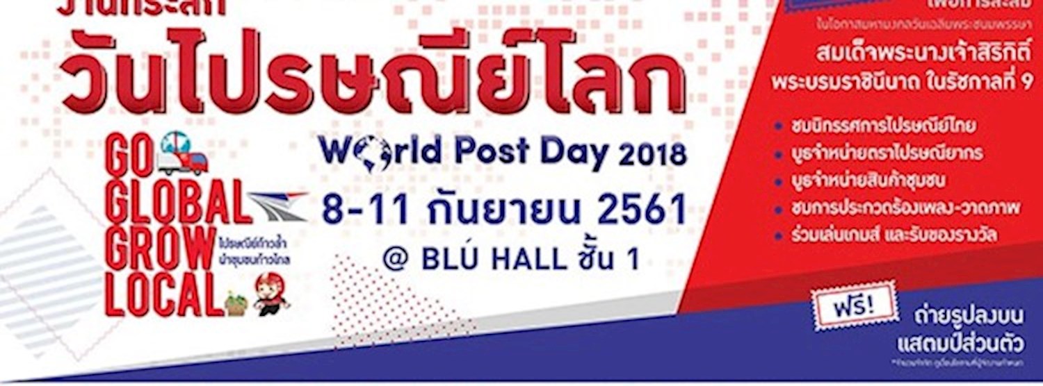 WORLD POST DAY 2018 Zipevent
