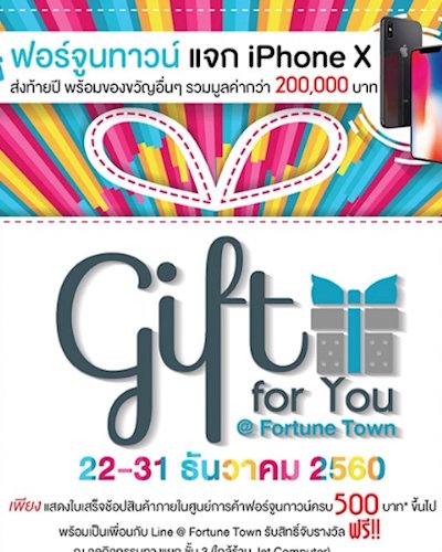 Gift for You @Fortune Town Zipevent