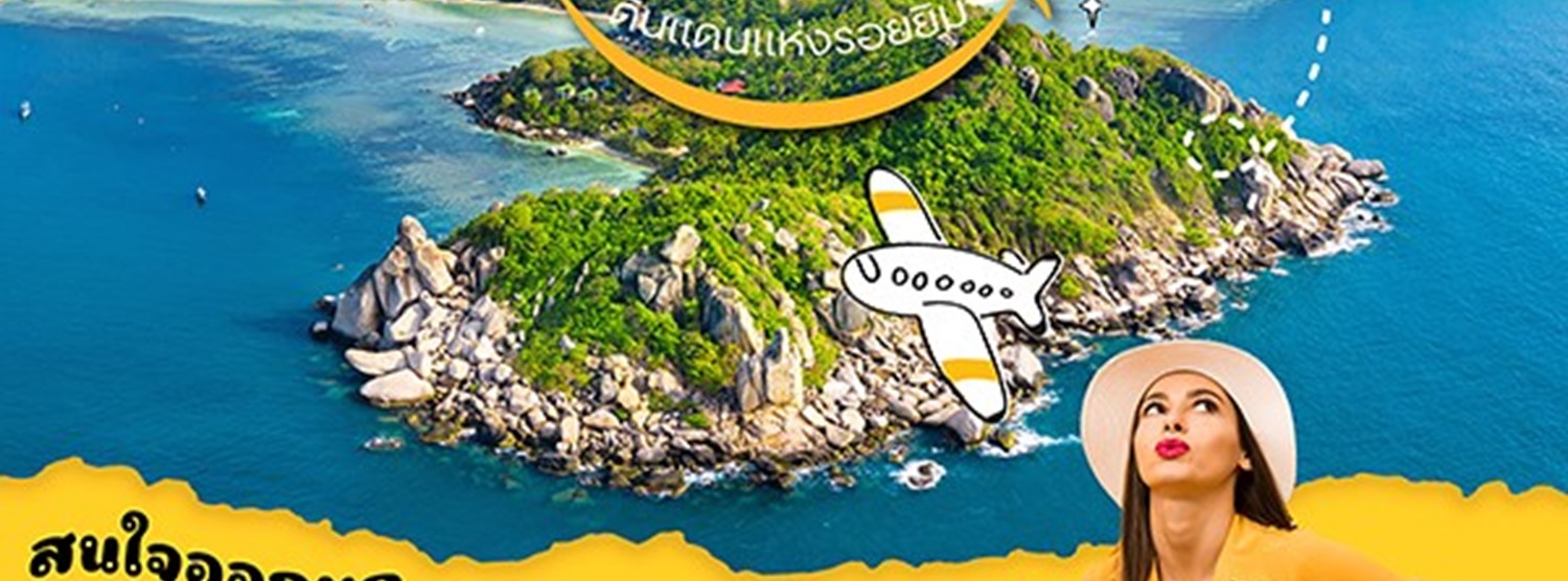 Hot Trip Thailand 2022 Zipevent