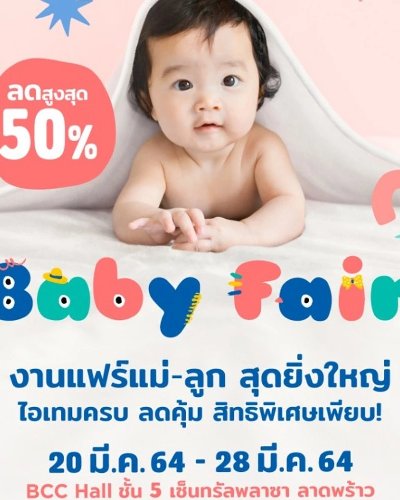 Central Baby Fair Zipevent