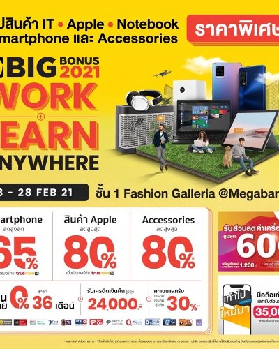 BaNANA Big Bonus 2021 Work+Learn Anywhere Sale up tp 80% Zipevent