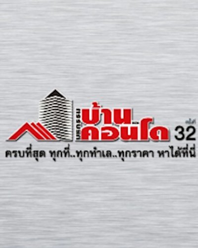 มหกรรมบ้านและคอนโด ครั้งที่ 33 Zipevent