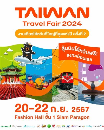 Taiwan Travel Fair 2024 Zipevent