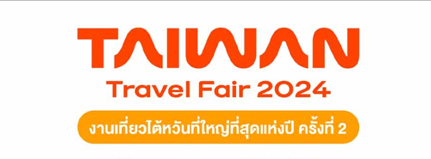 Taiwan Travel Fair 2024 Zipevent