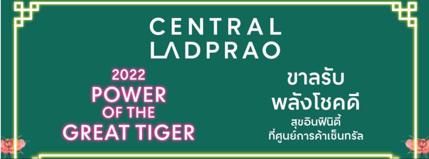2022 Power of the Great Tiger @Ladprao Zipevent