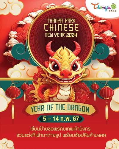 Thanya Park Chinese New Year 2024 Zipevent