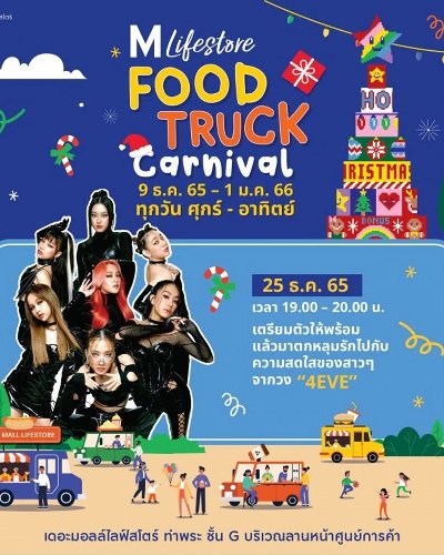 THE MALL LIFESTORE THAPRA FOOD TRUCK CARNIVAL Zipevent