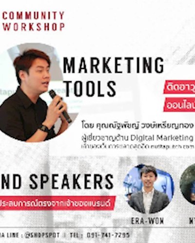 ShopSpot Community Workshop " ติดอาวุธทางการตลาด สำหรับร้านค้าออนไลน์ด้วย Mobile Commerce "  Zipevent