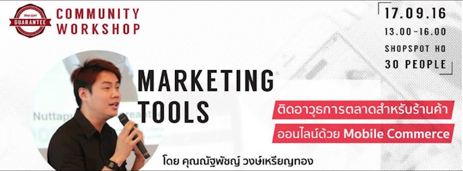 ShopSpot Community Workshop " ติดอาวุธทางการตลาด สำหรับร้านค้าออนไลน์ด้วย Mobile Commerce "  Zipevent