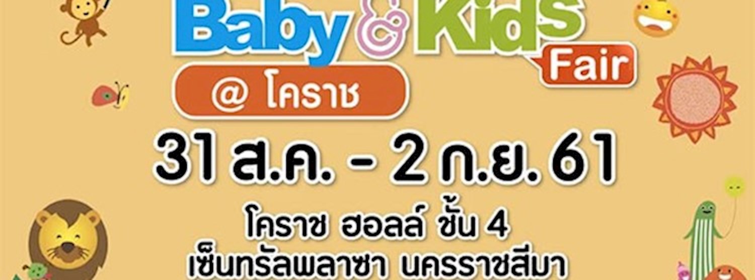 Amarin Baby & Kids Fair @โคราช Zipevent