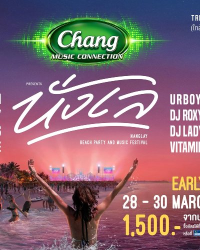 นั่งเล beach and party music festival Zipevent