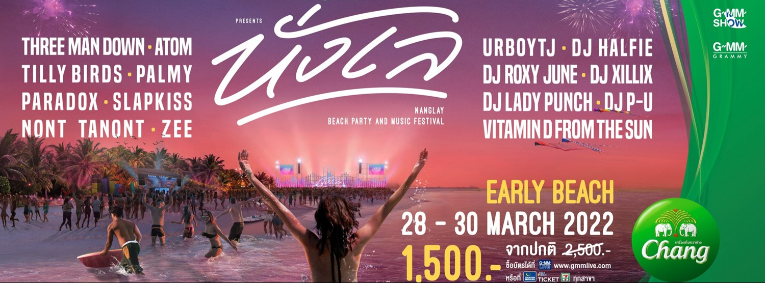 นั่งเล beach and party music festival Zipevent