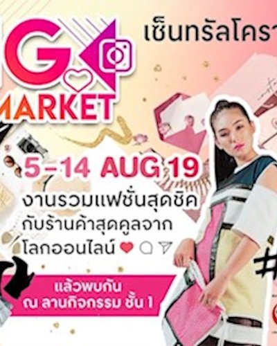IG Market Zipevent
