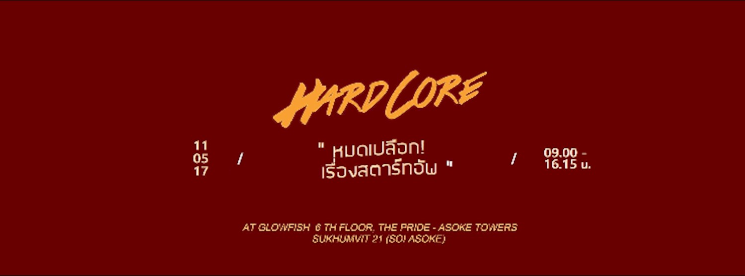 Startup Hardcore Zipevent