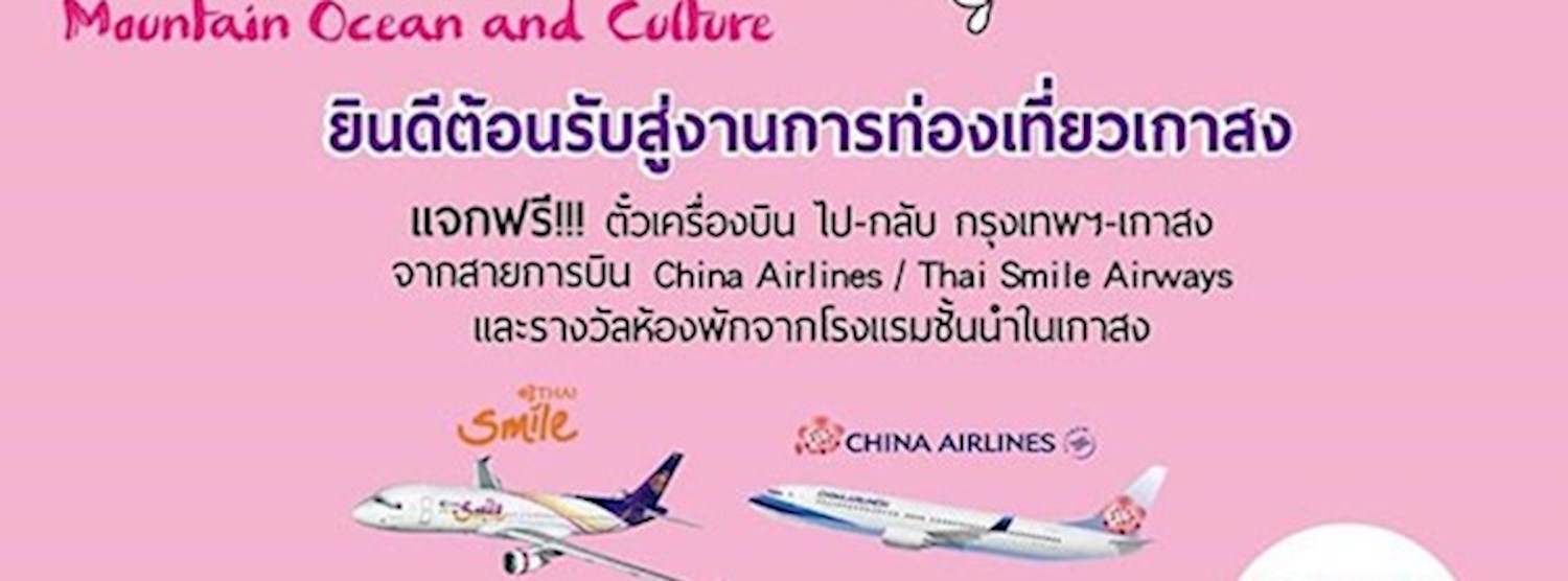 Relaxing Kaohsiung Zipevent