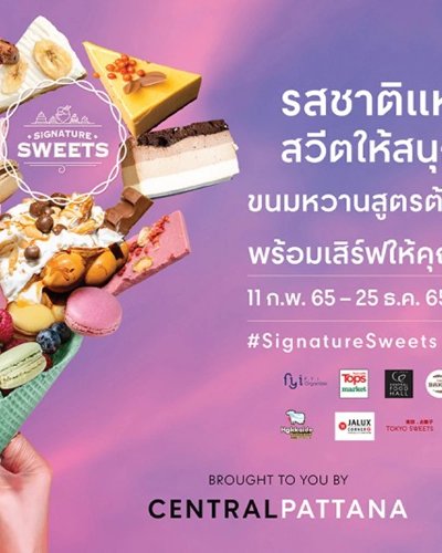 Signature Sweets 2022 @เซ็นทรัลเชียงใหม่ Zipevent