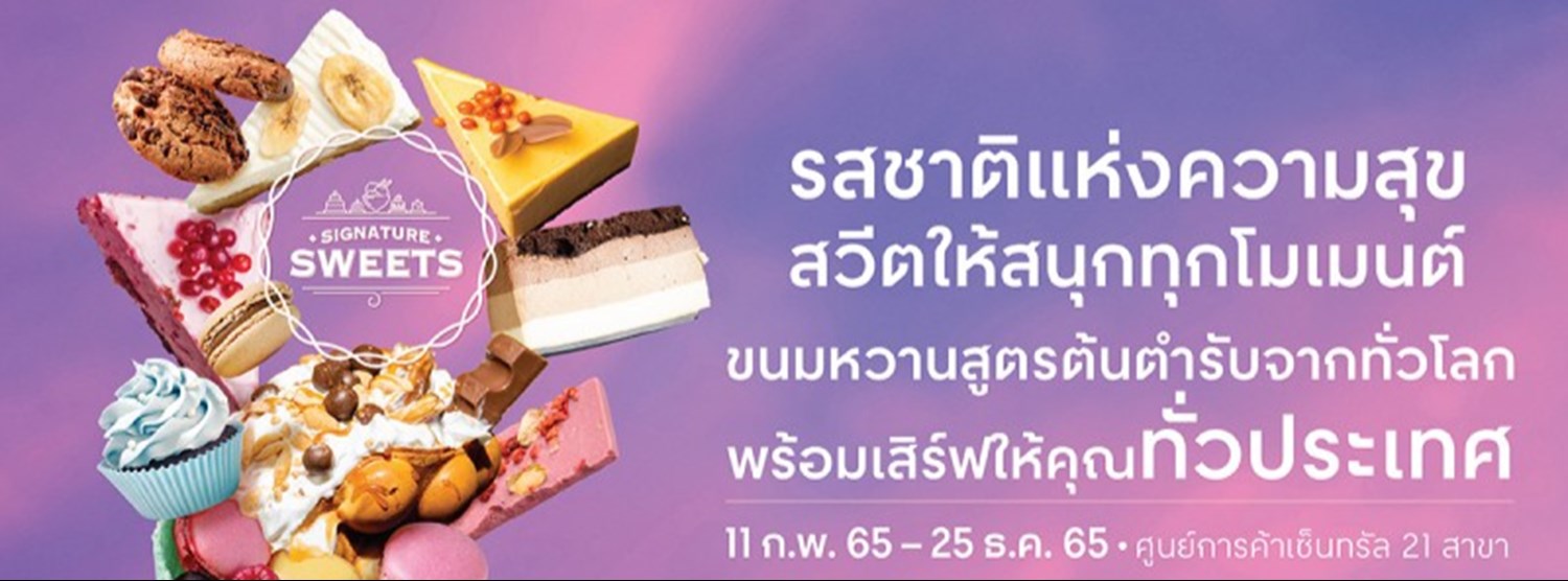 Signature Sweets 2022 @เซ็นทรัลเชียงใหม่ Zipevent