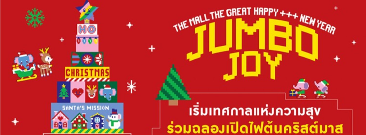 THE MALL THE GREAT HAPPY NEW YEAR JUMBO JOY Zipevent