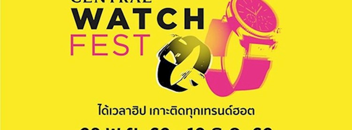Central Watch Fest 2019 @centralwOrld Zipevent