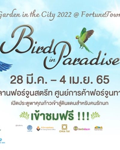 Garden in the City 2022 @Fortune Town : Bird in Paradise Zipevent