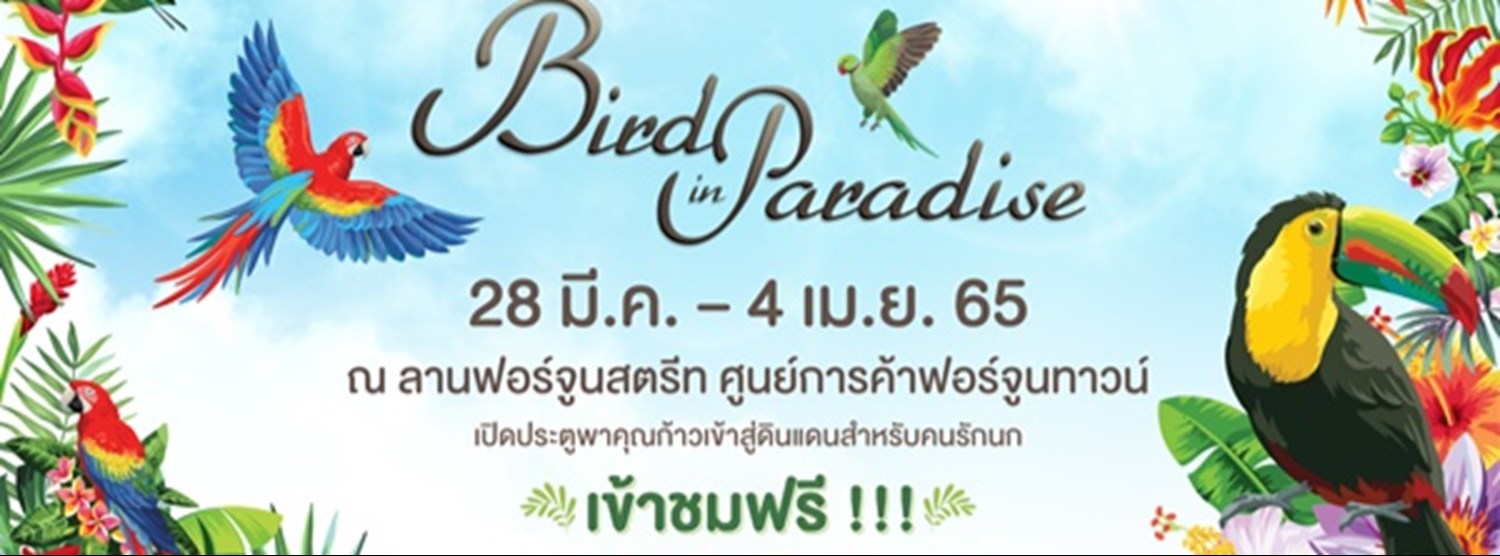 Garden in the City 2022 @Fortune Town : Bird in Paradise Zipevent