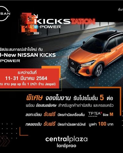KICKSTATION e-POWER Zipevent