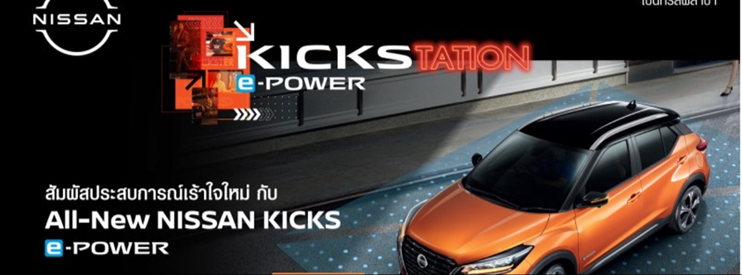 KICKSTATION e-POWER Zipevent