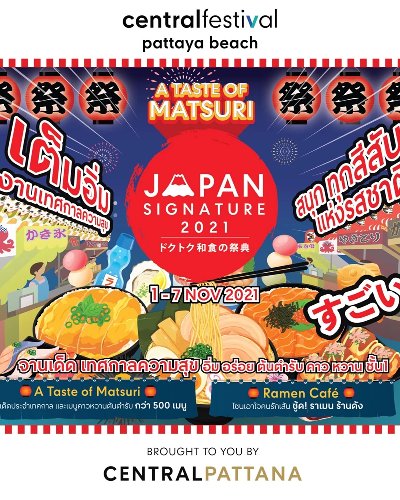 Japan Signature  Zipevent