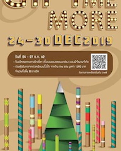 Gift me more Zipevent