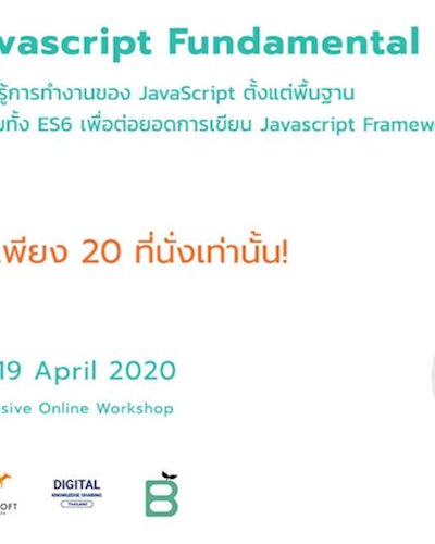 Javascript Fundamental (Online) Zipevent