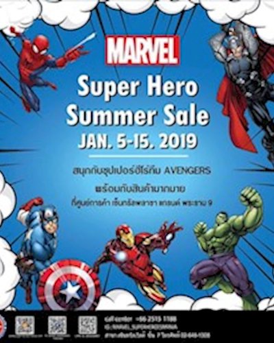 Marvel Super Hero Summer Sale Zipevent